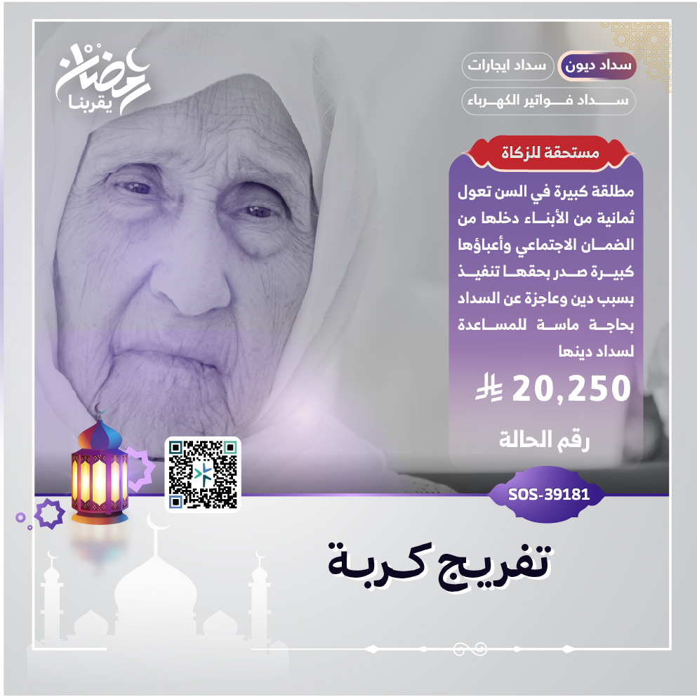 حالة طارئة رقم 39181